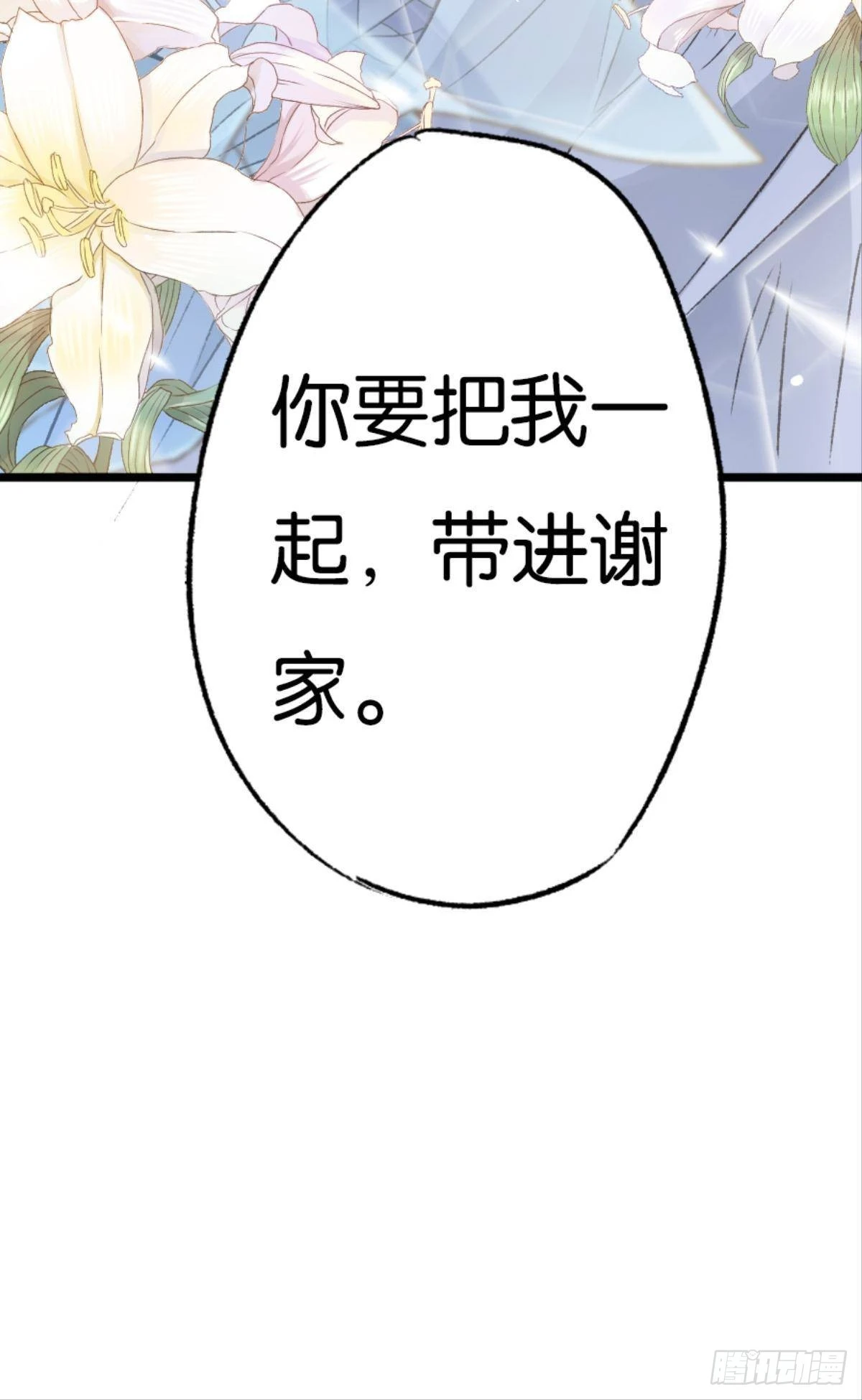 因为你是我的弟弟25