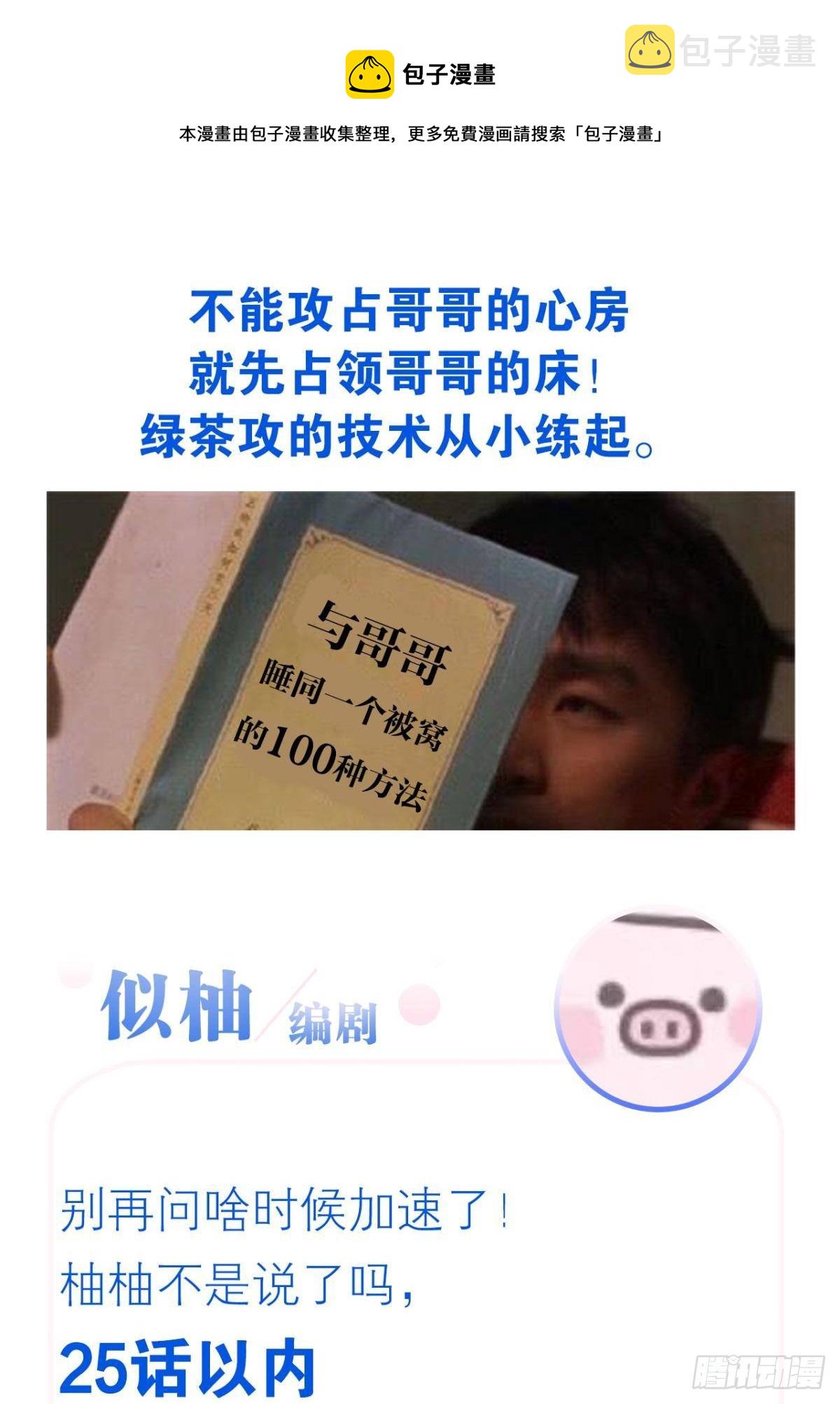 哥，我梦到你娶老婆不要我了52