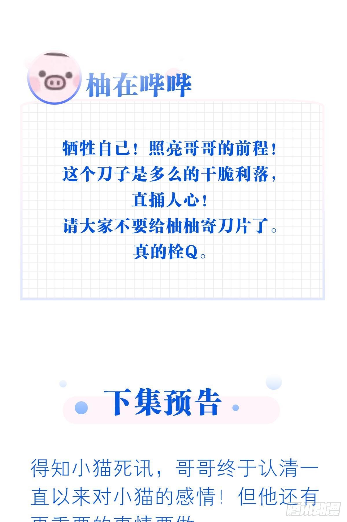 谢准自爆64