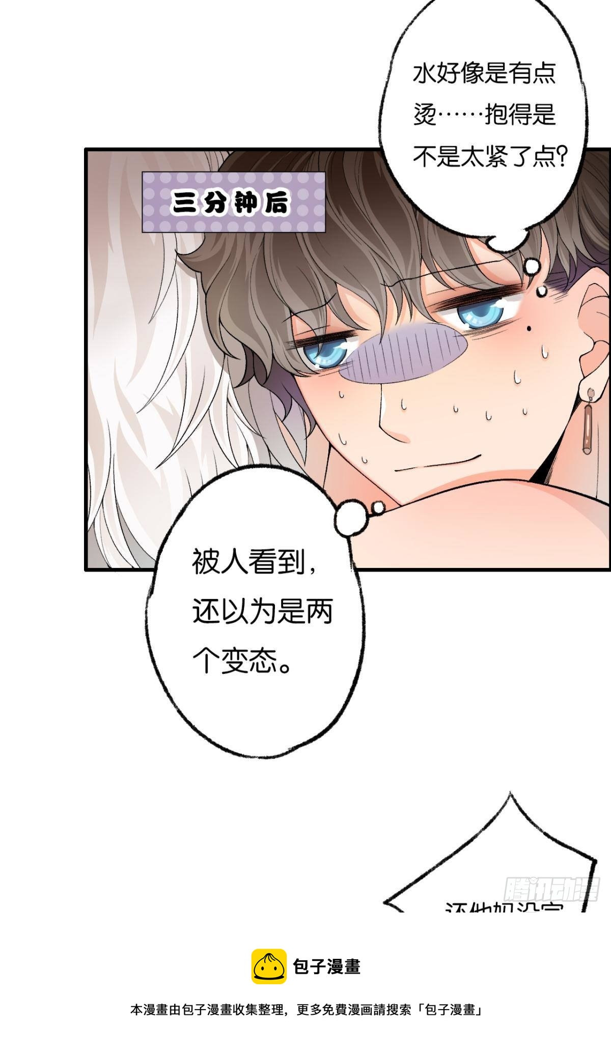 哥，好烫啊~36