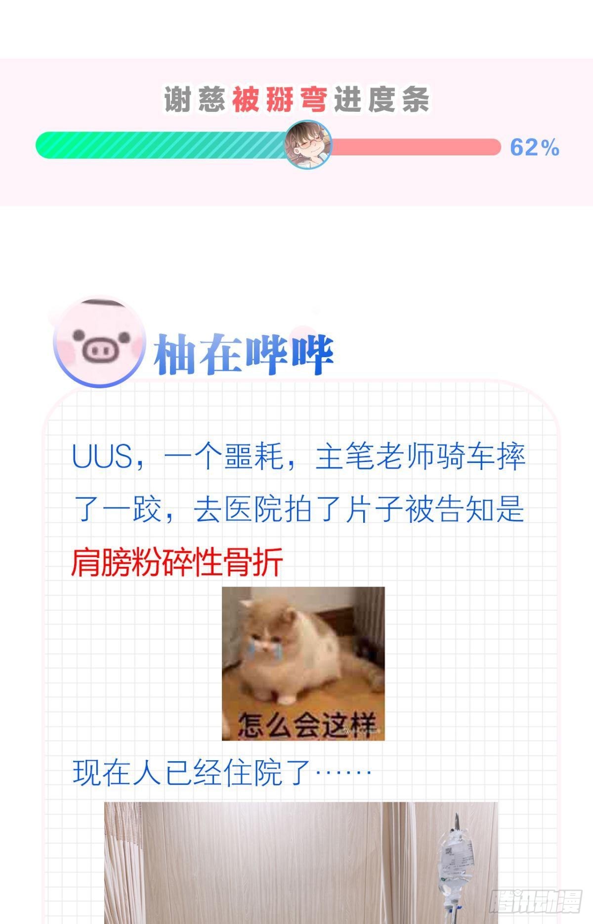怎么，心疼了？49