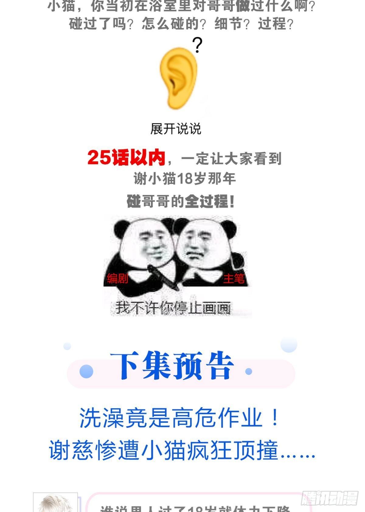 哥，一起洗吧50