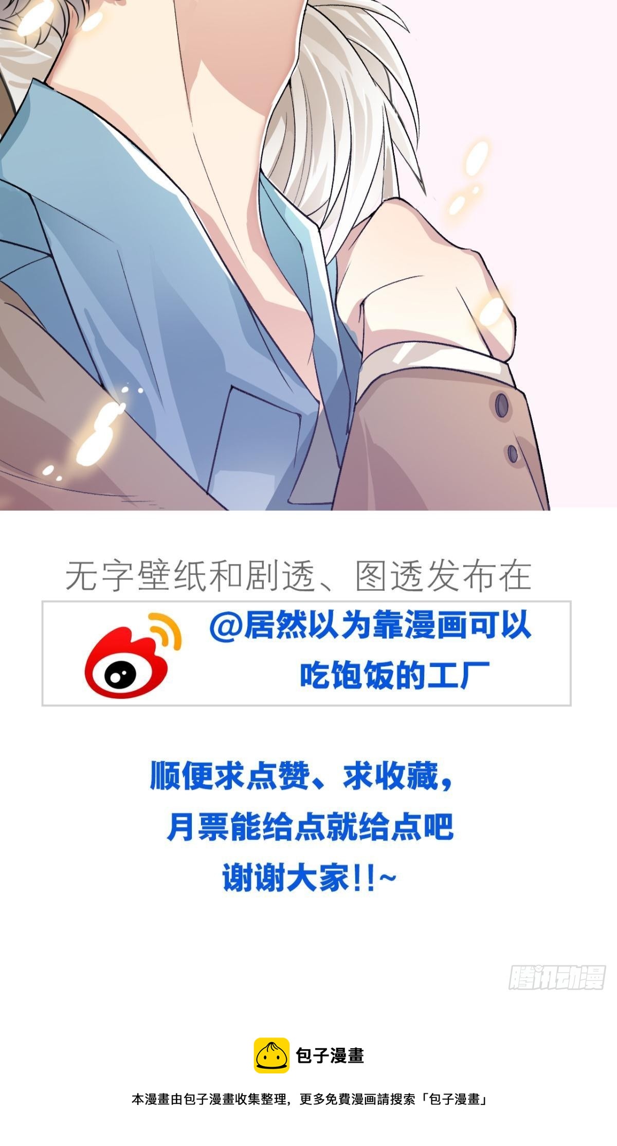 哥，你怎么不吃肉58