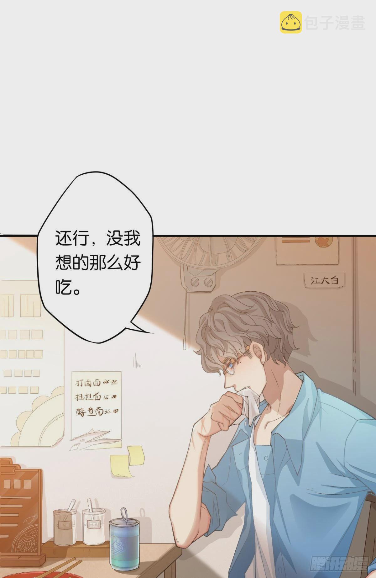 哥，我来接你35