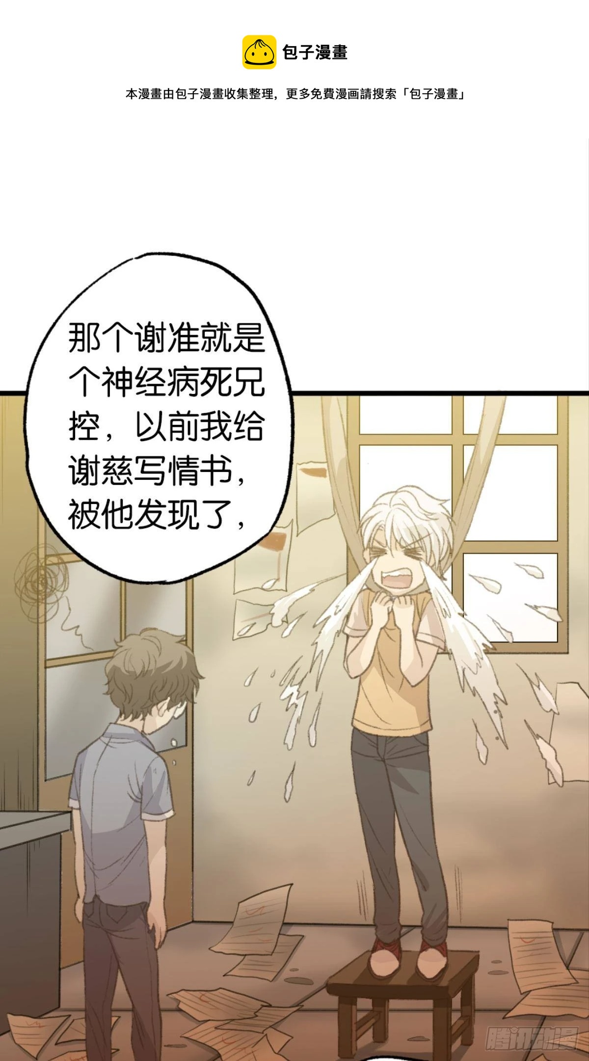 可我只有你了24