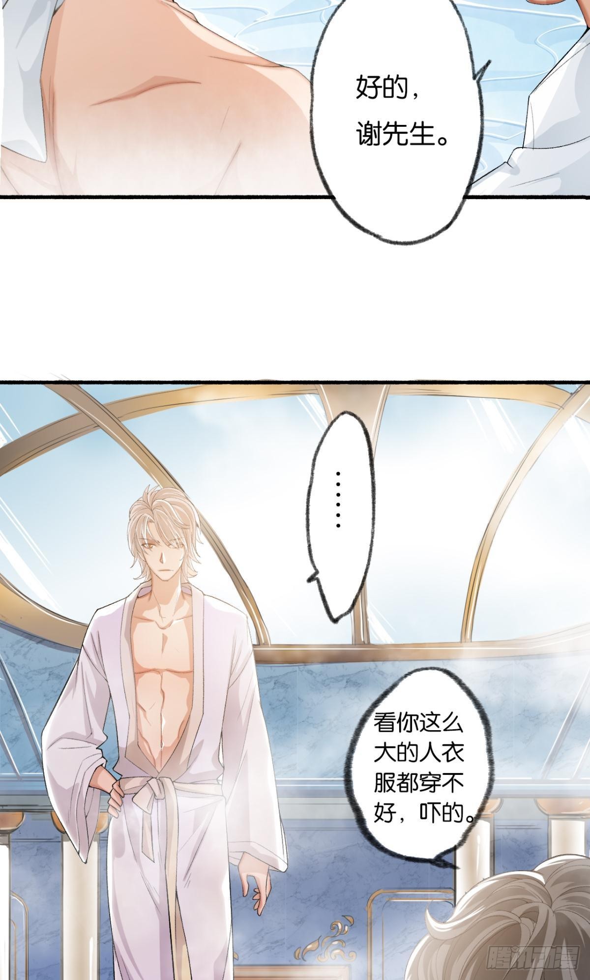 哥，一起洗吧31