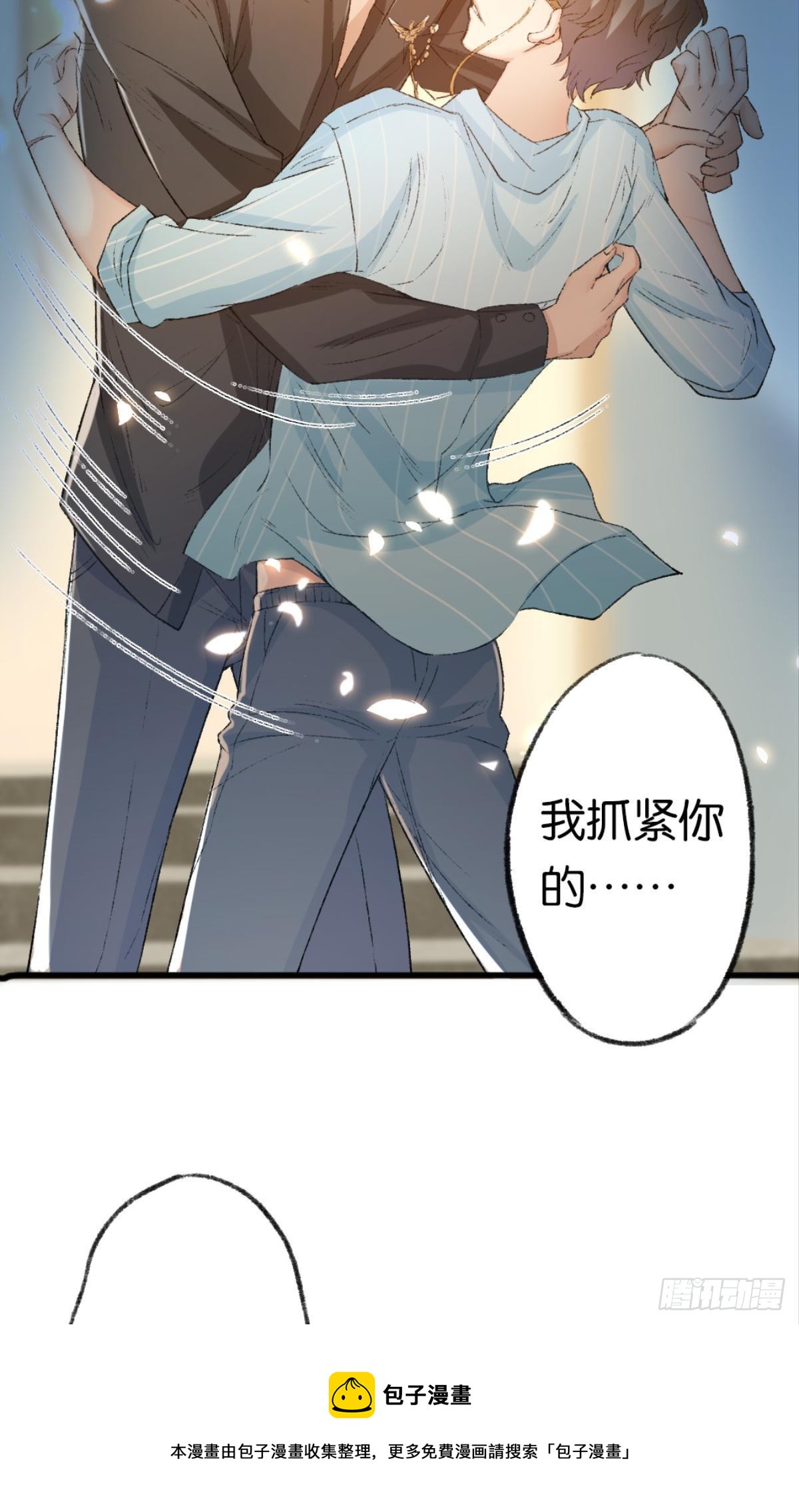 我心甘情愿也不行吗？32