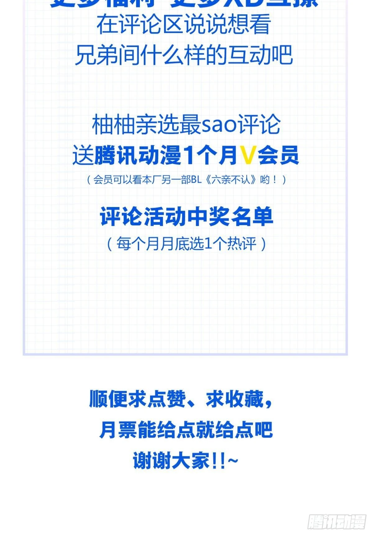 哥，我梦到你娶老婆不要我了58