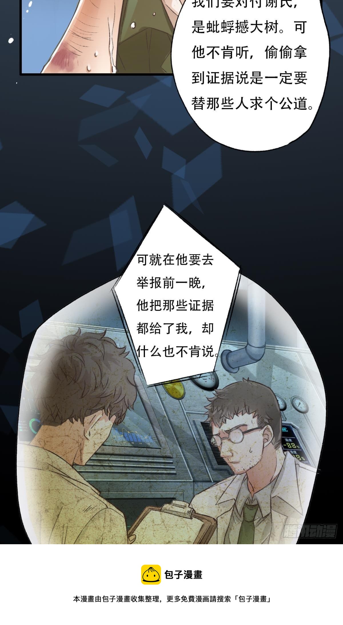 逼供40