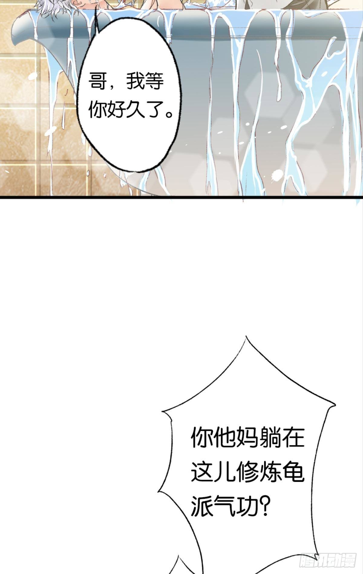 我放开，你就跑了3