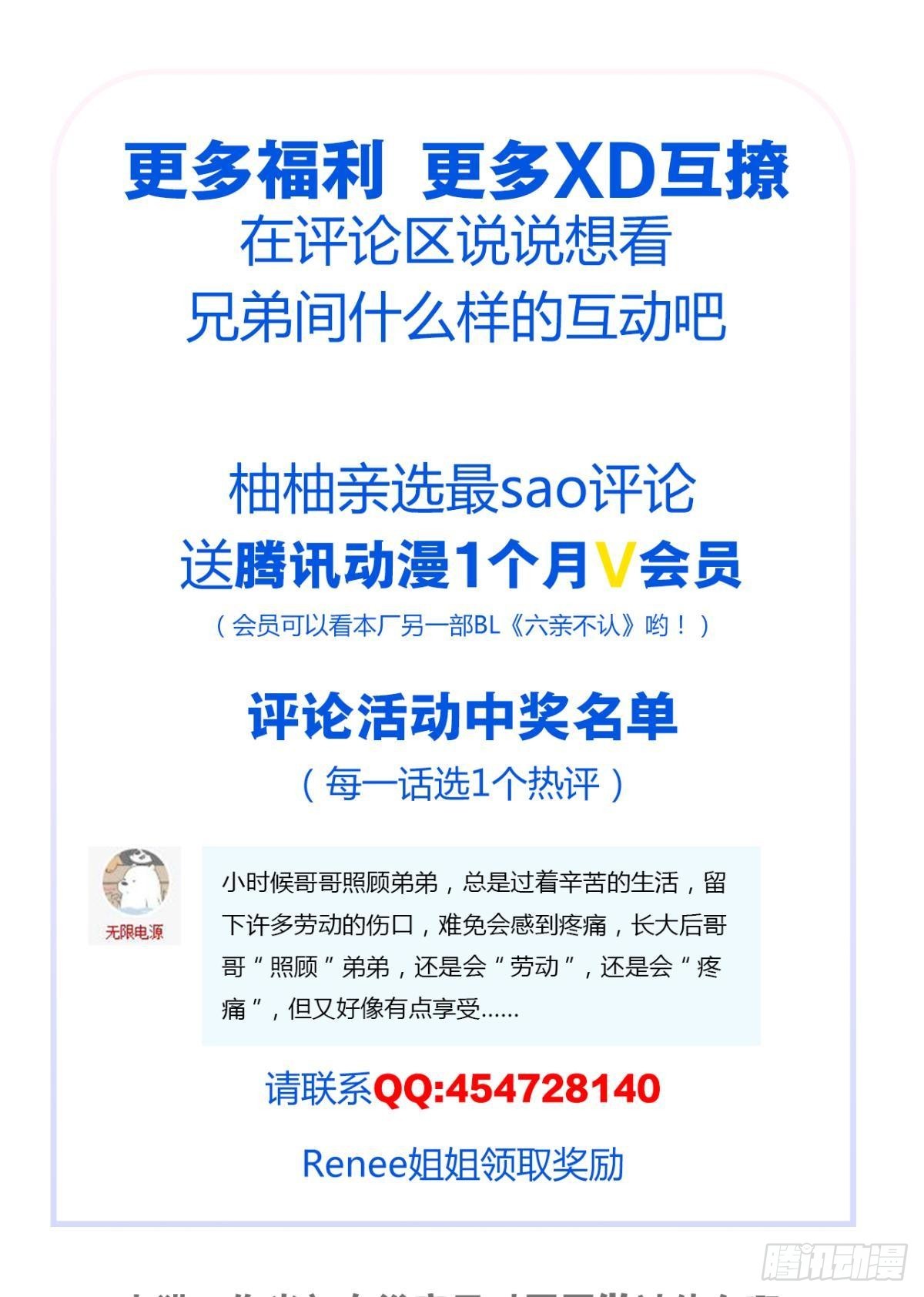 哥，一起洗吧49