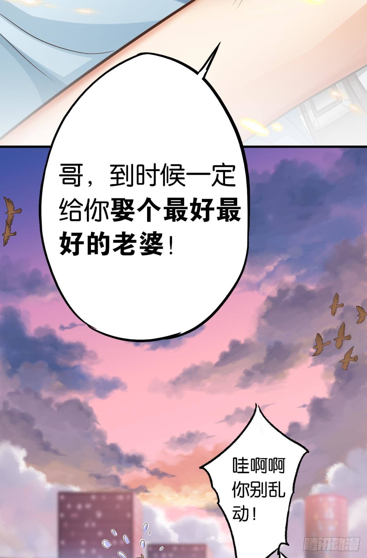 哥，我梦到你娶老婆不要我了27