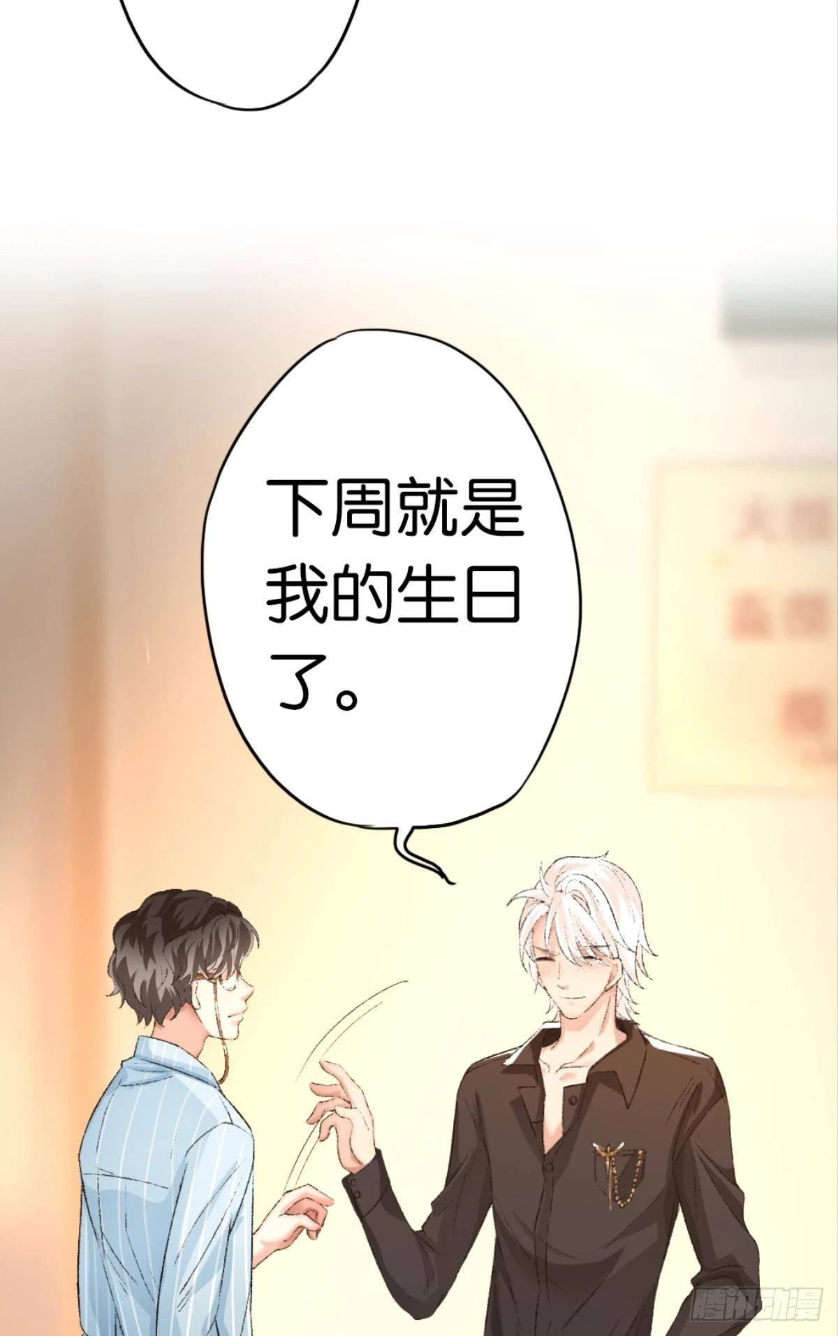 我只会觉得你无可救药10