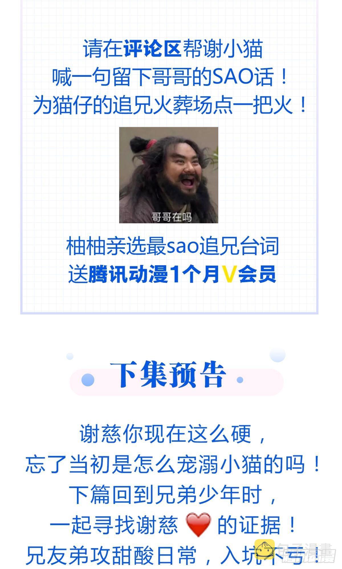 哥，我好冷34