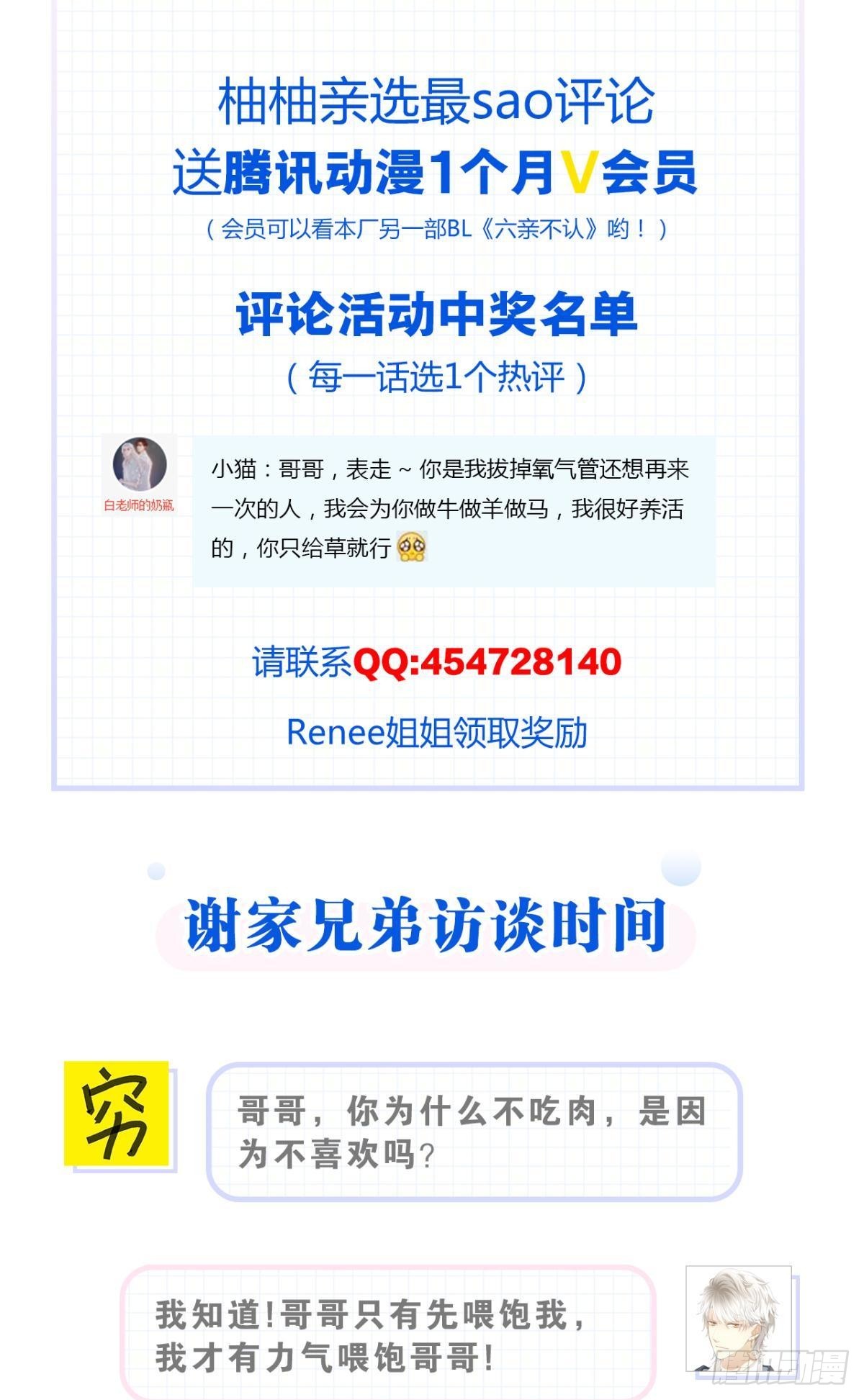 哥，你怎么不吃肉54