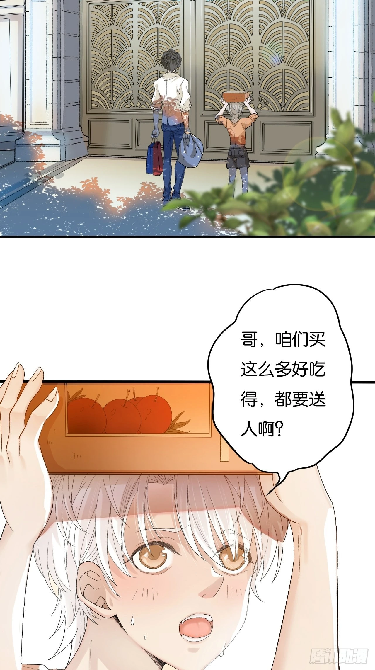 哥，你对我真好3