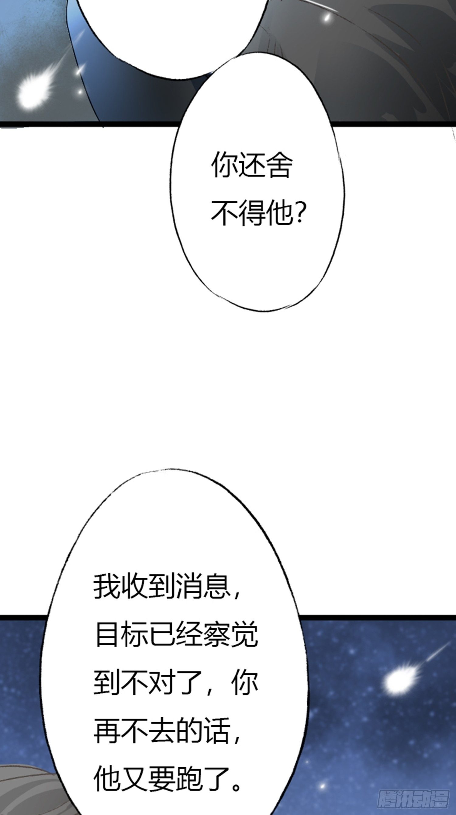 你还舍不得他?63