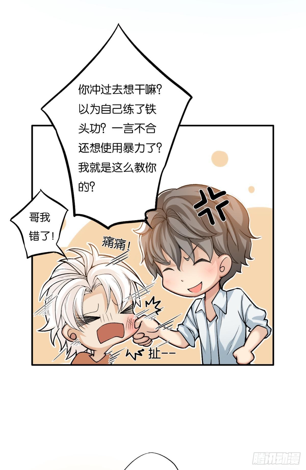 哥！你好惨啊3