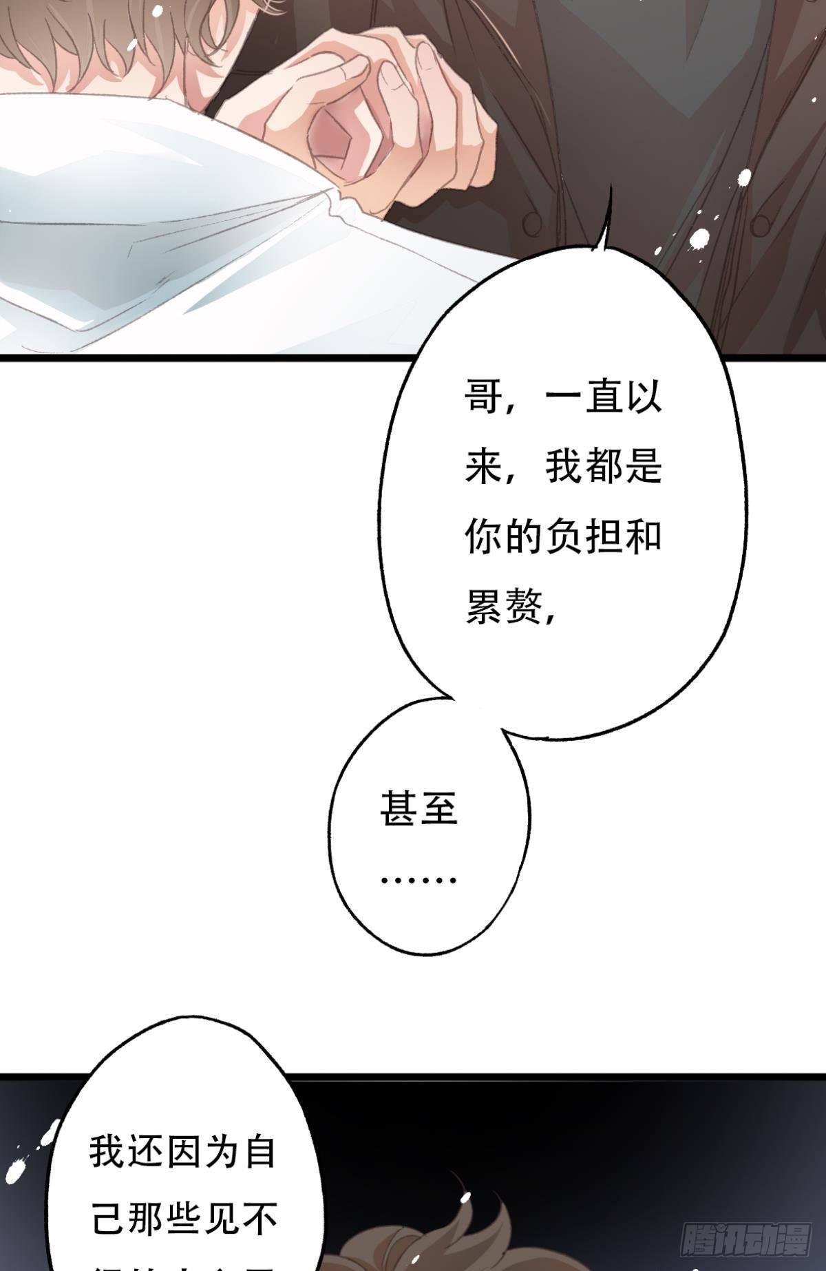 完结篇 你是我一辈子的责任18