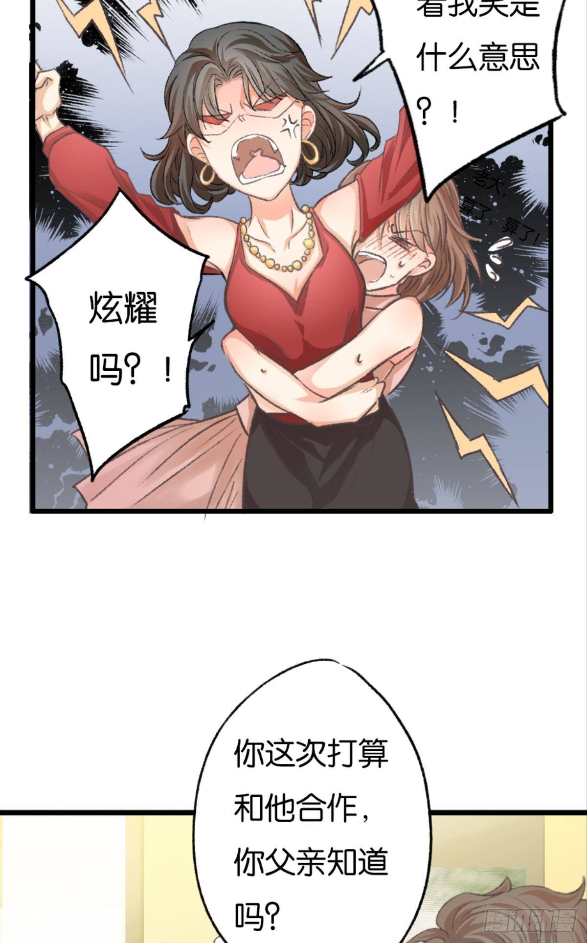 谢准这个禽兽38