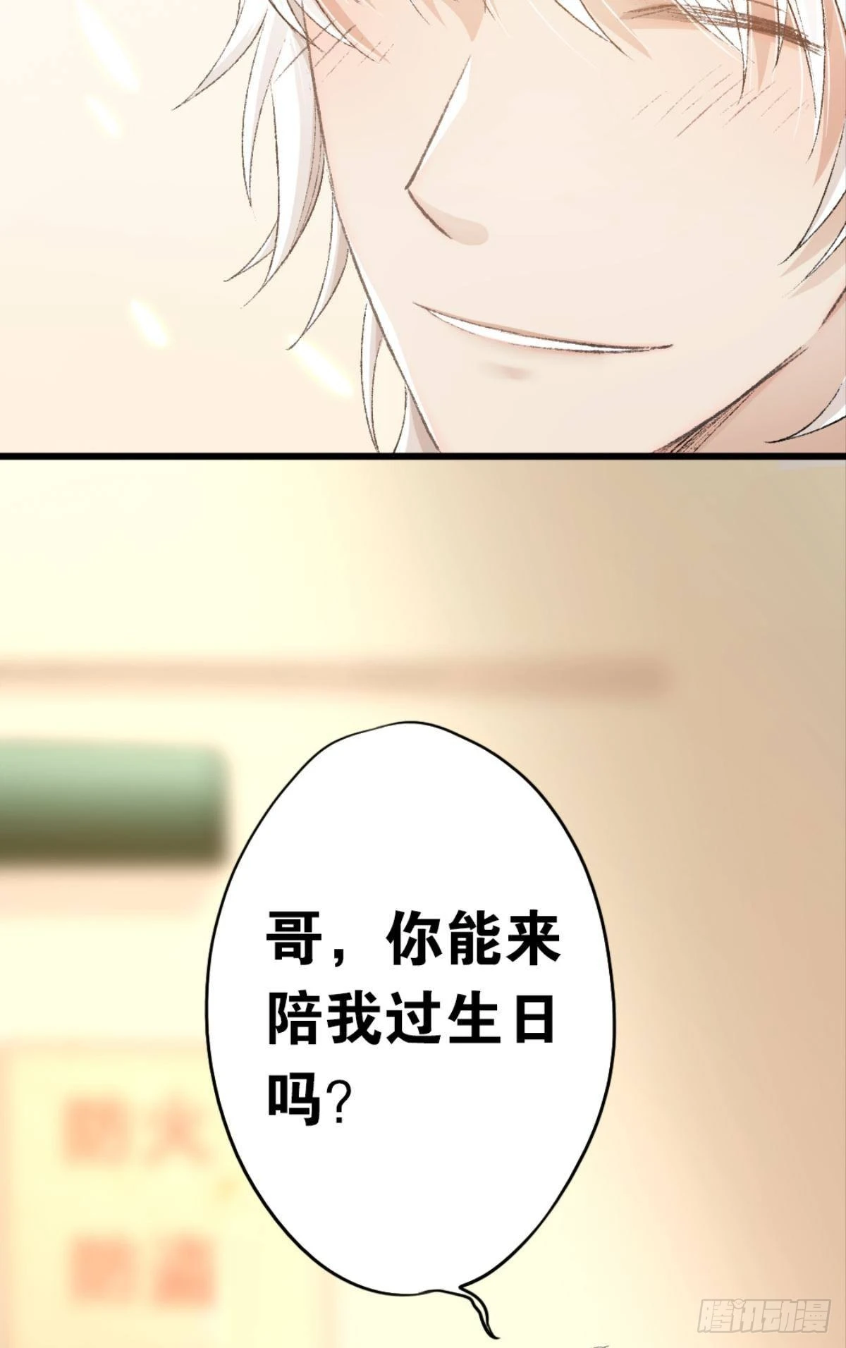 我只会觉得你无可救药13