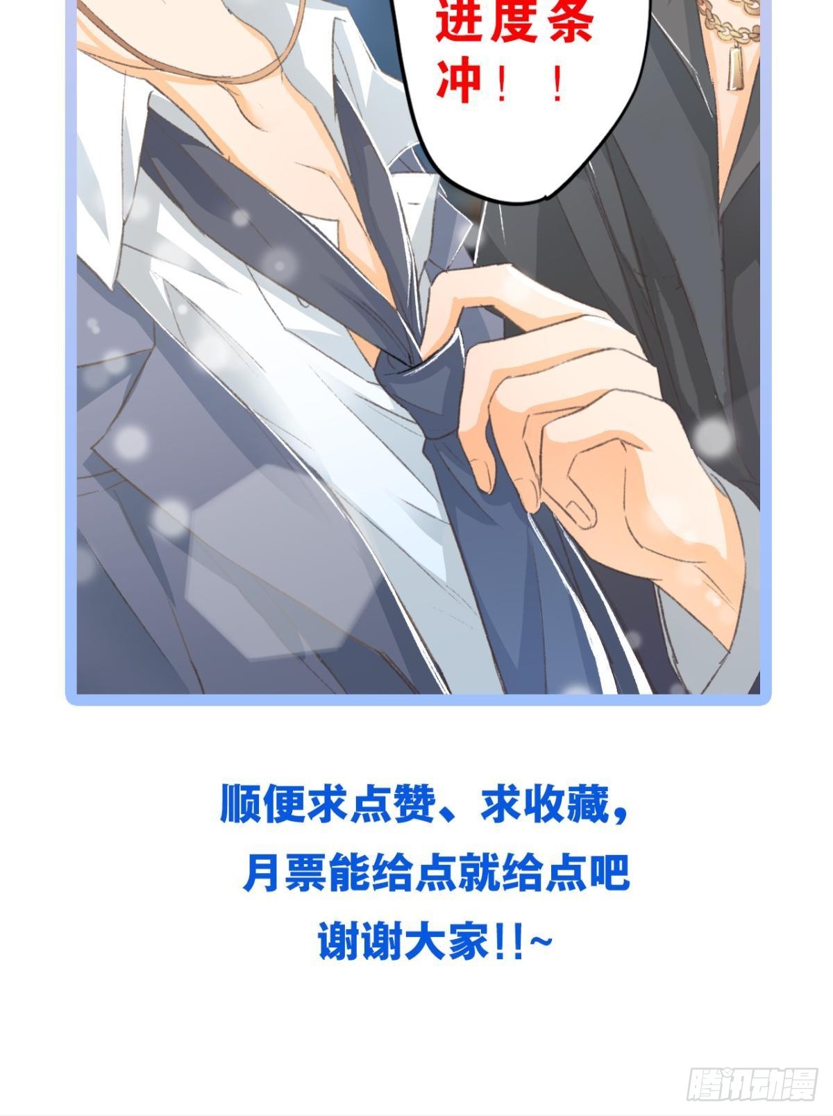 扳倒谢夫人59