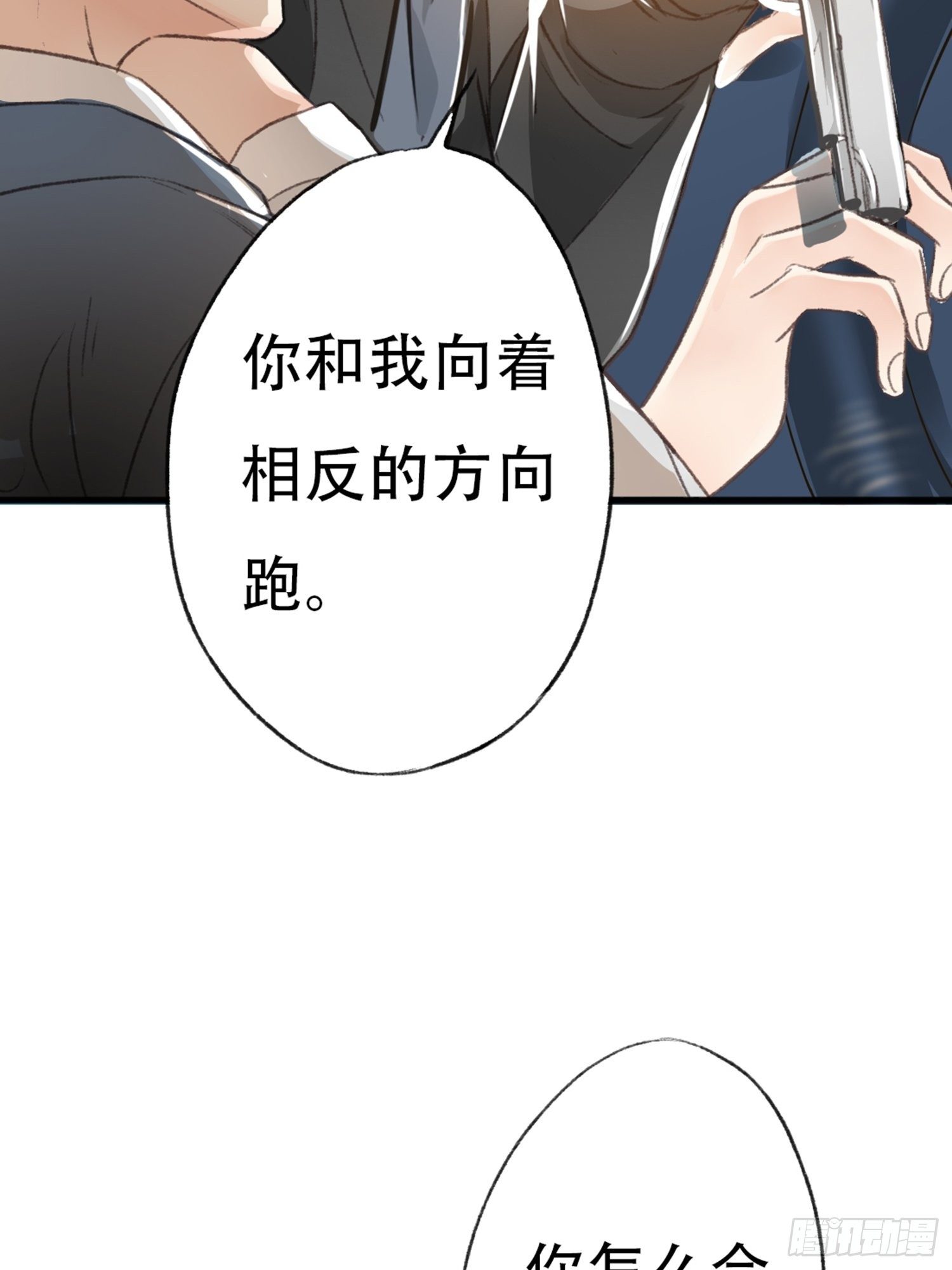 你还舍不得他?38
