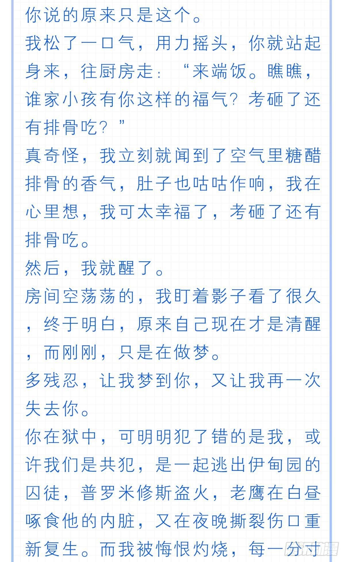 小说番外—见字如面6