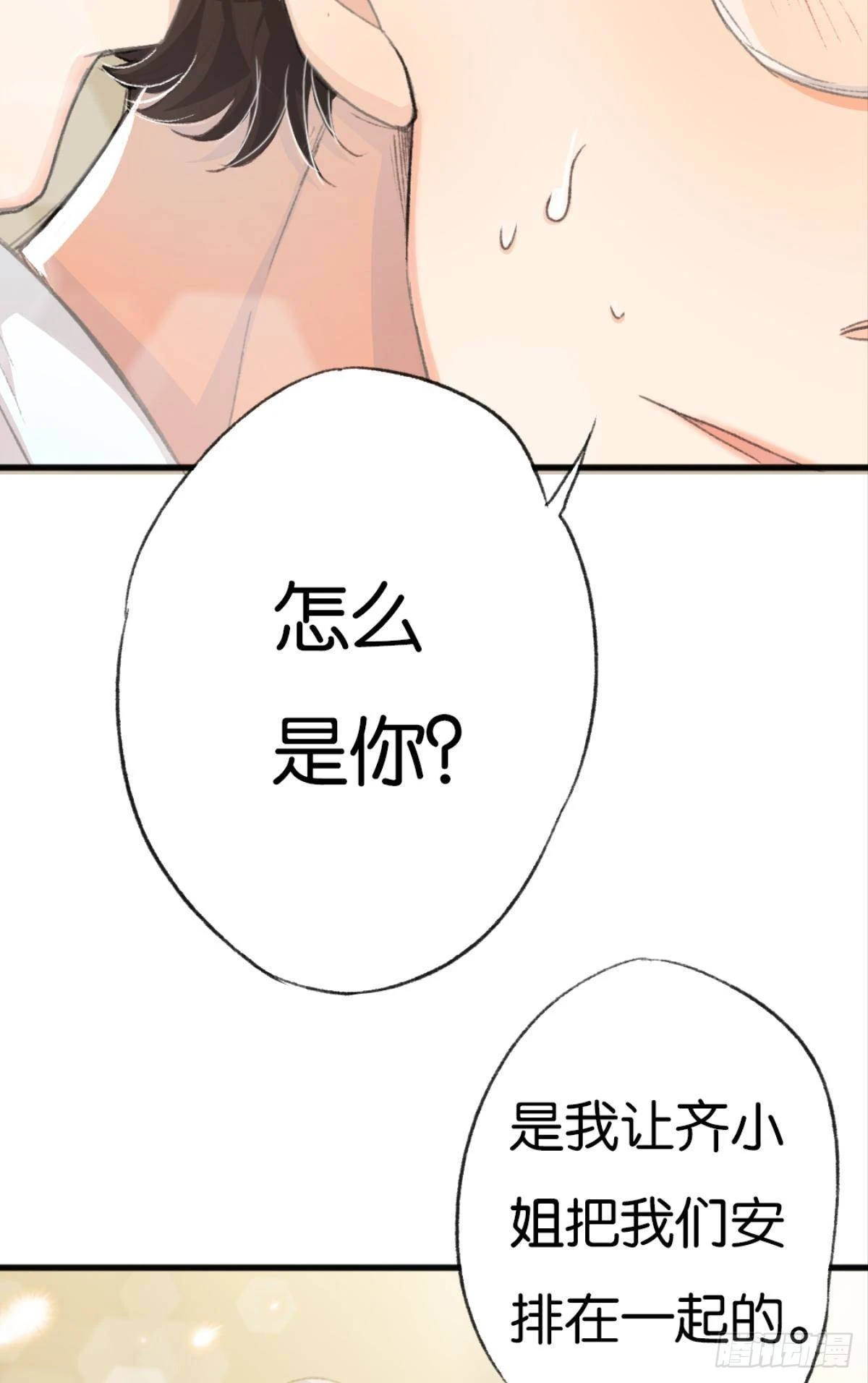 你不想和我一起睡吗49