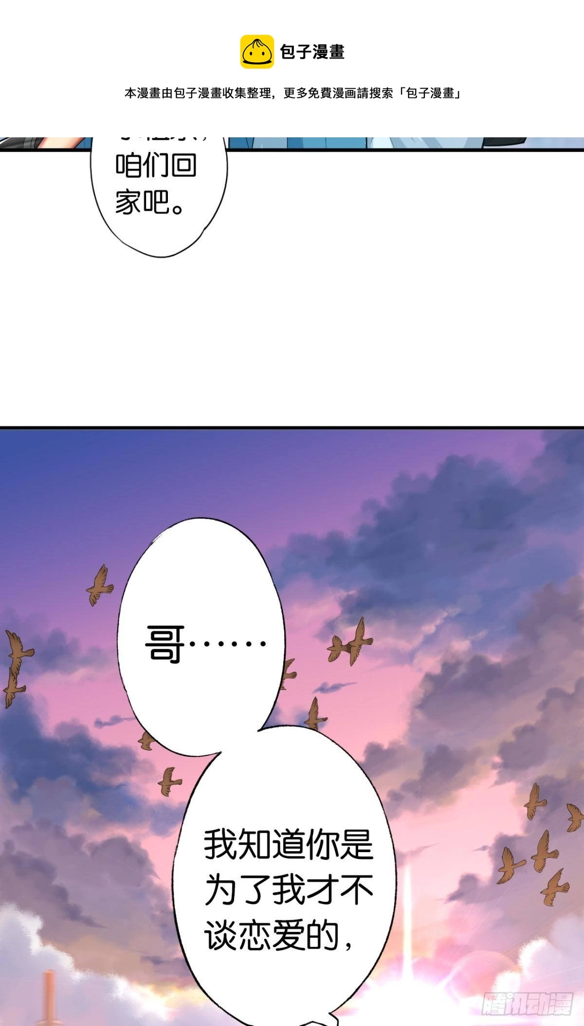 哥，我梦到你娶老婆不要我了20