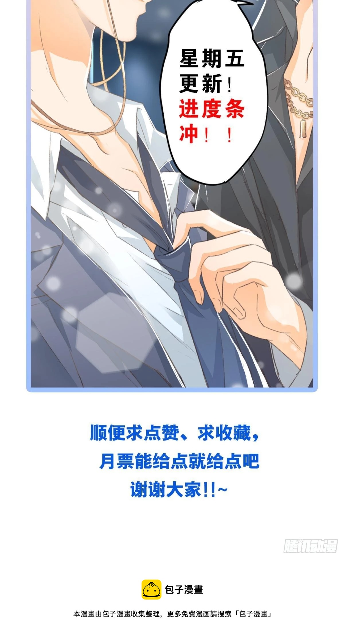 可我只有你了51