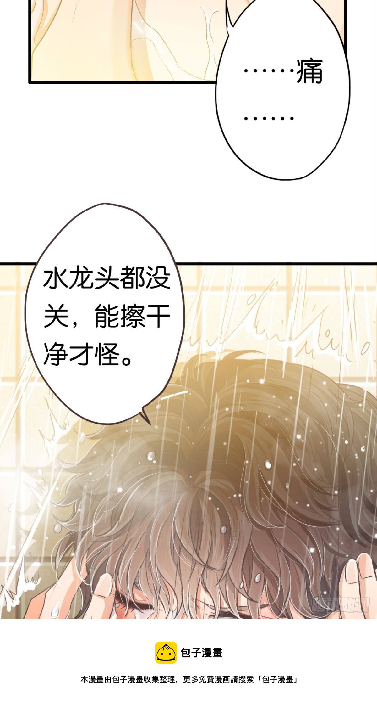 哥，好多水怎么都擦不干净24