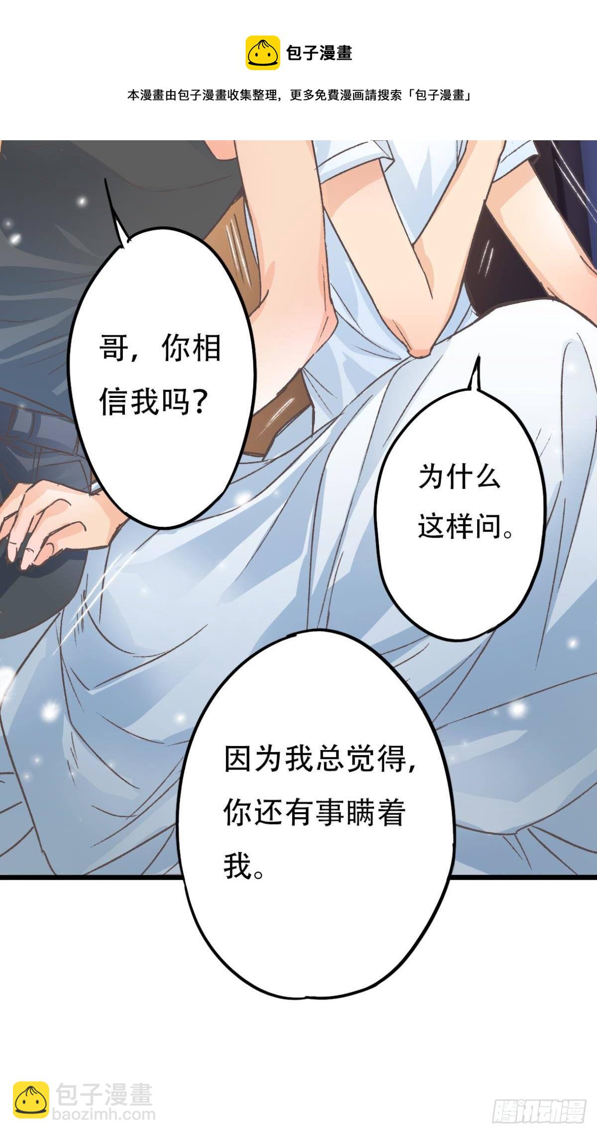 你还有事瞒着我52