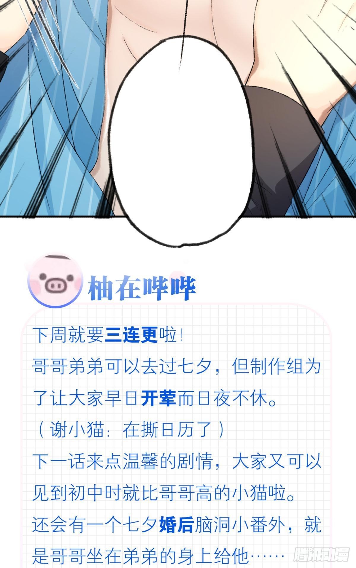 我心甘情愿也不行吗？51