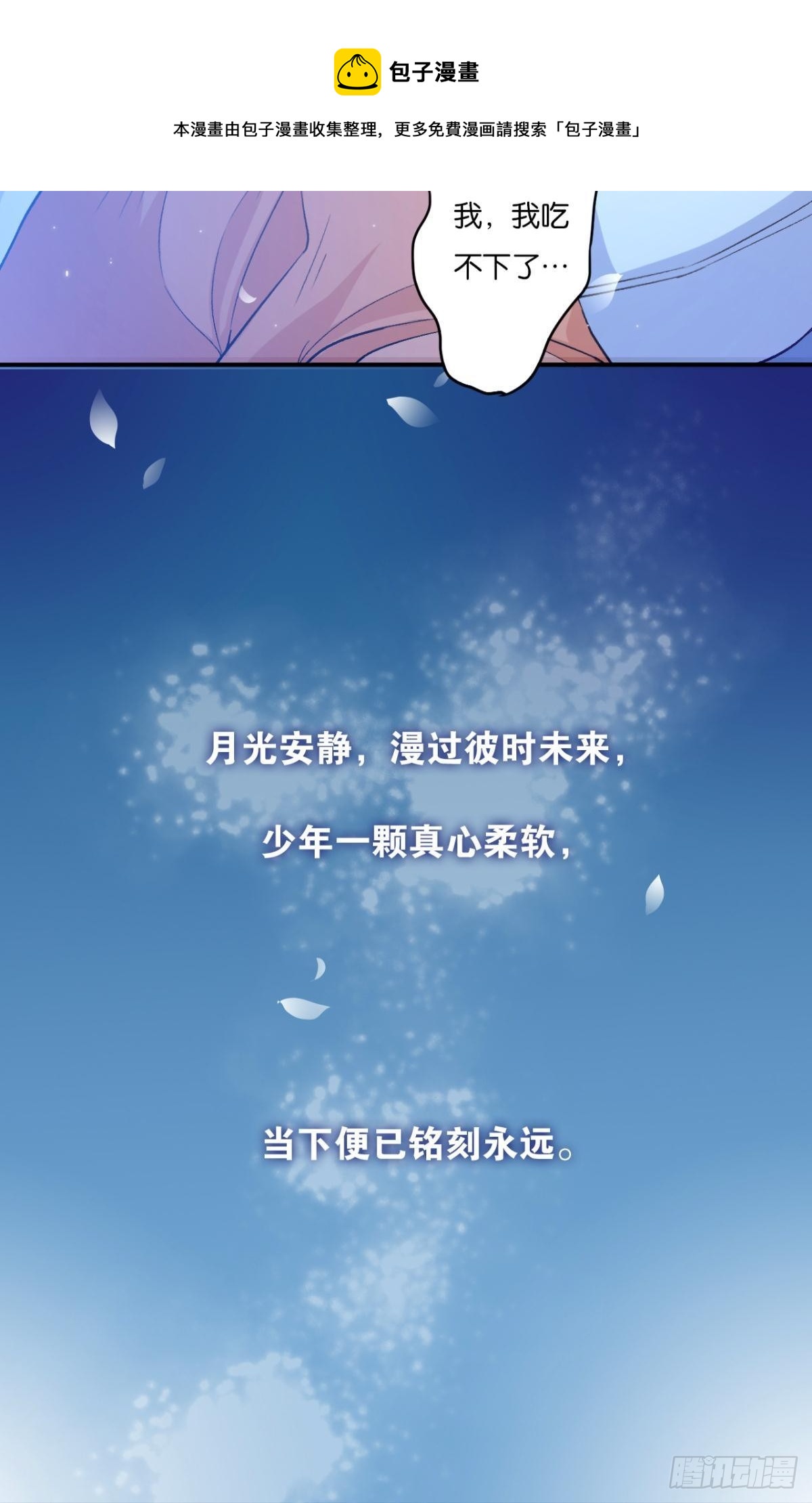 哥，你怎么不吃肉52