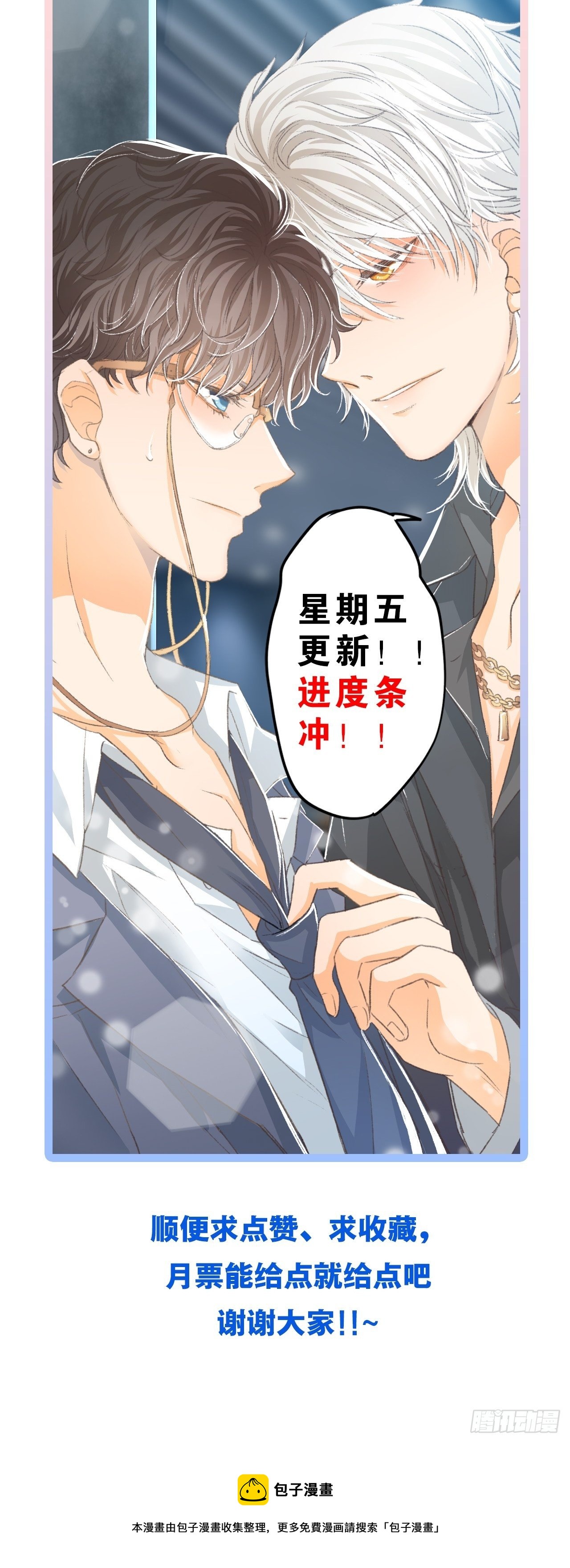 你还舍不得他?70