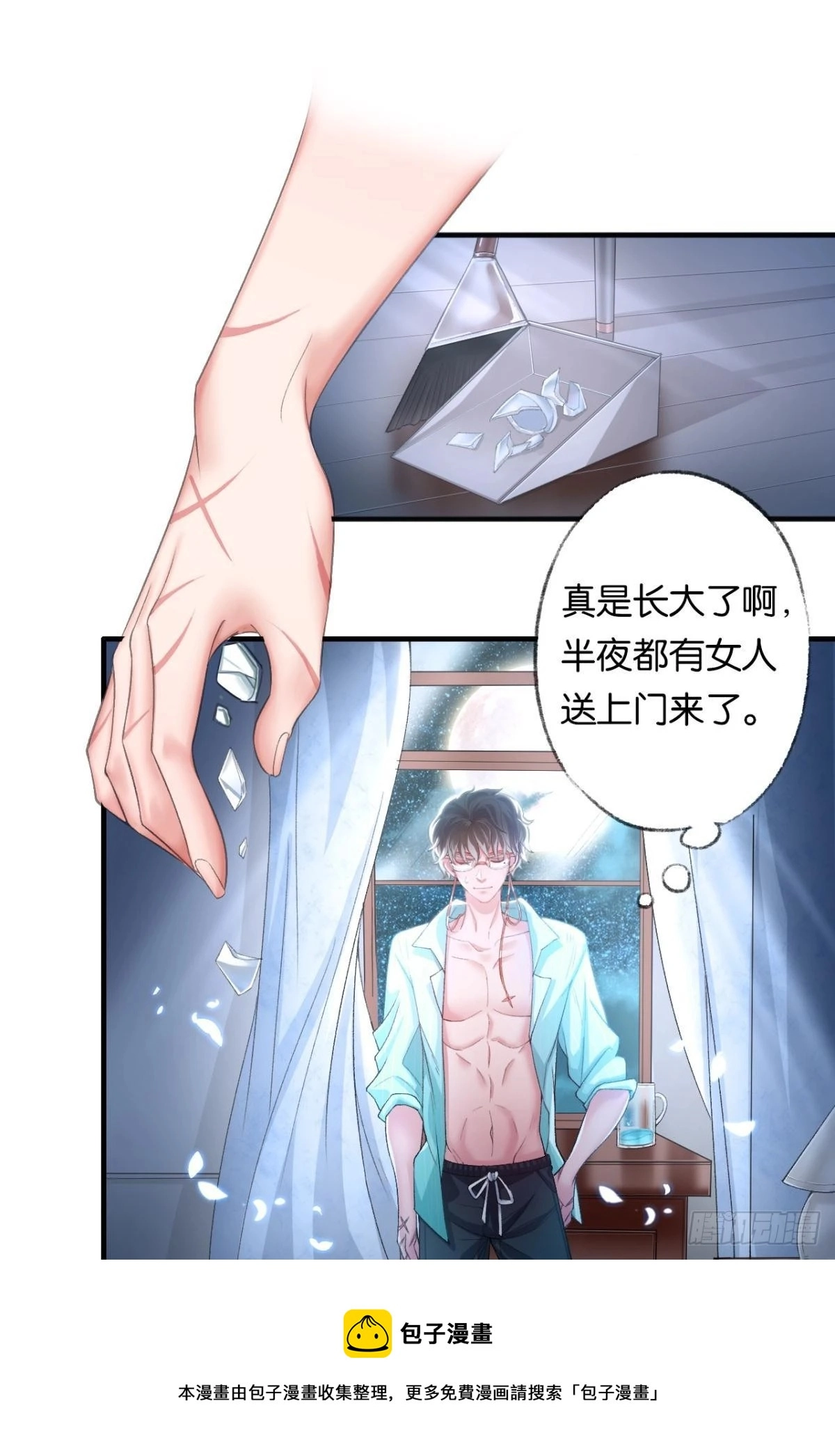 撞见谁的心跳如沸32