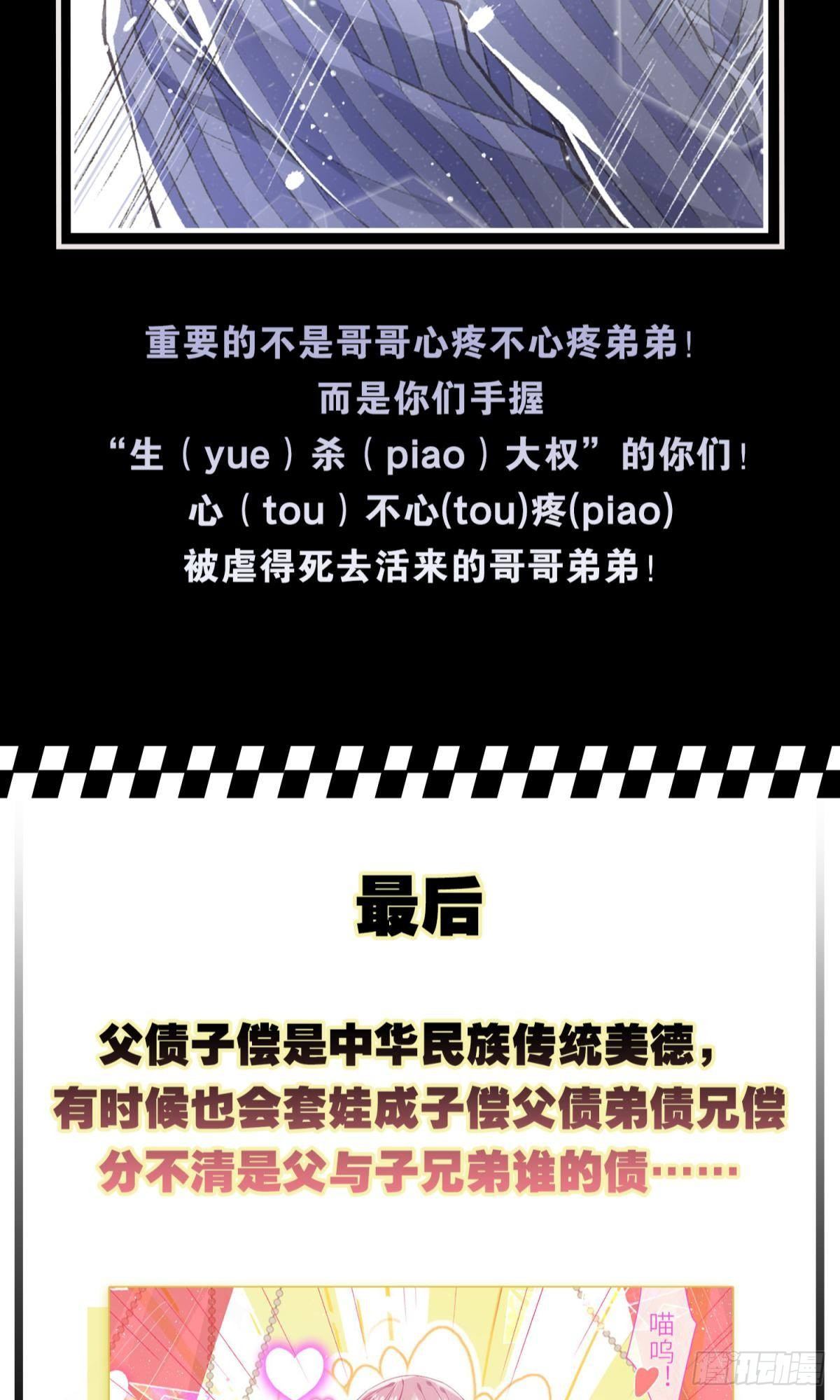 特别企划-心疼男人会变得不幸14