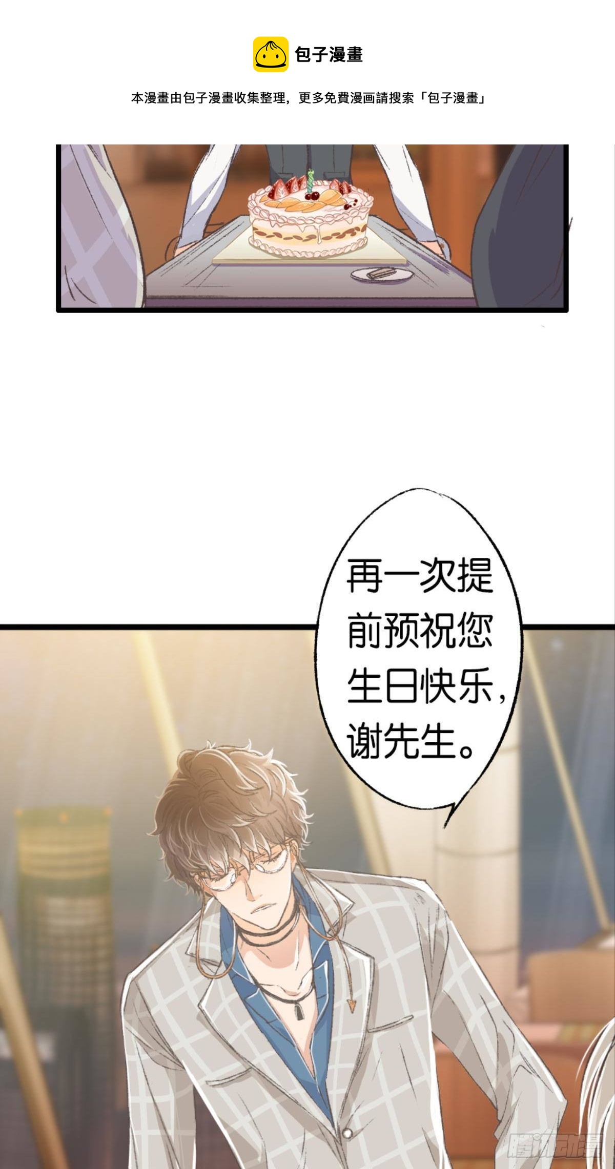 可是谢准你已经不是谢小猫了44