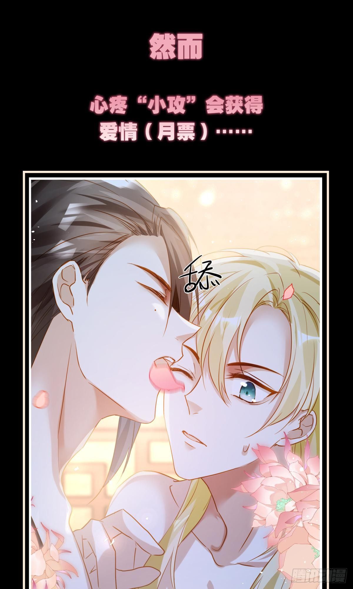 特别企划-心疼男人会变得不幸10