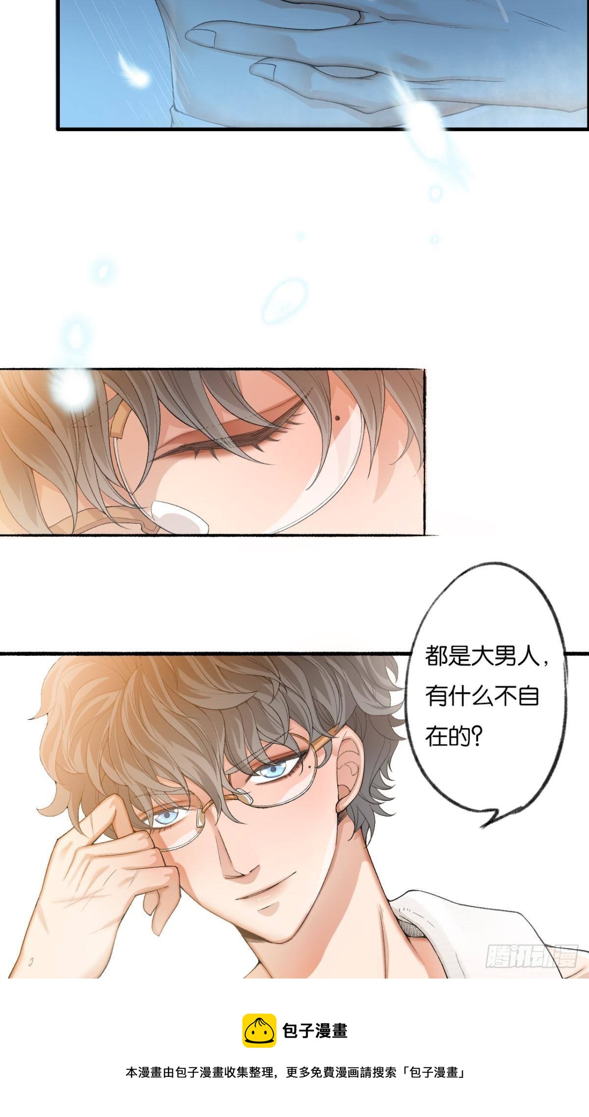哥，一起洗吧36