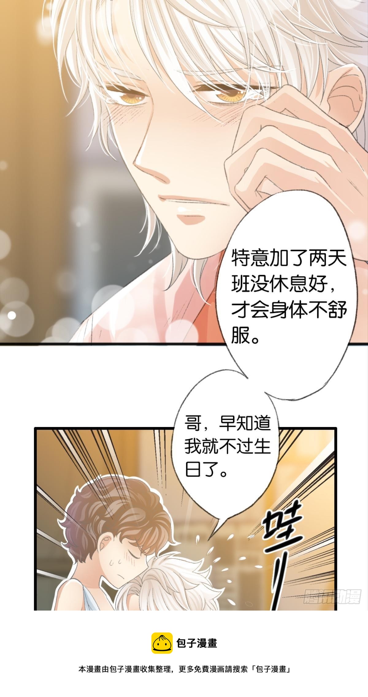 让哥哥看看，到底长大了没有20