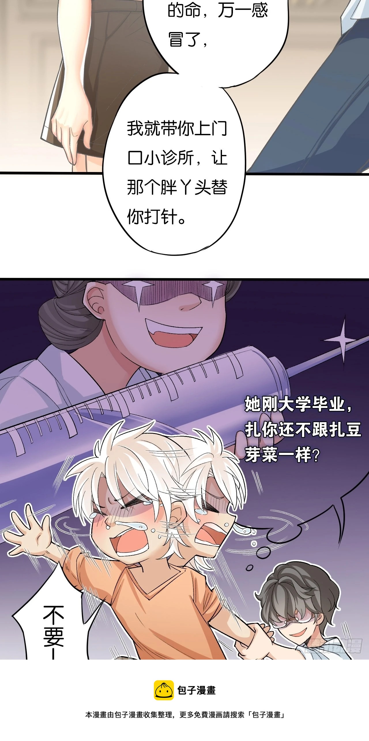哥，你对我真好8