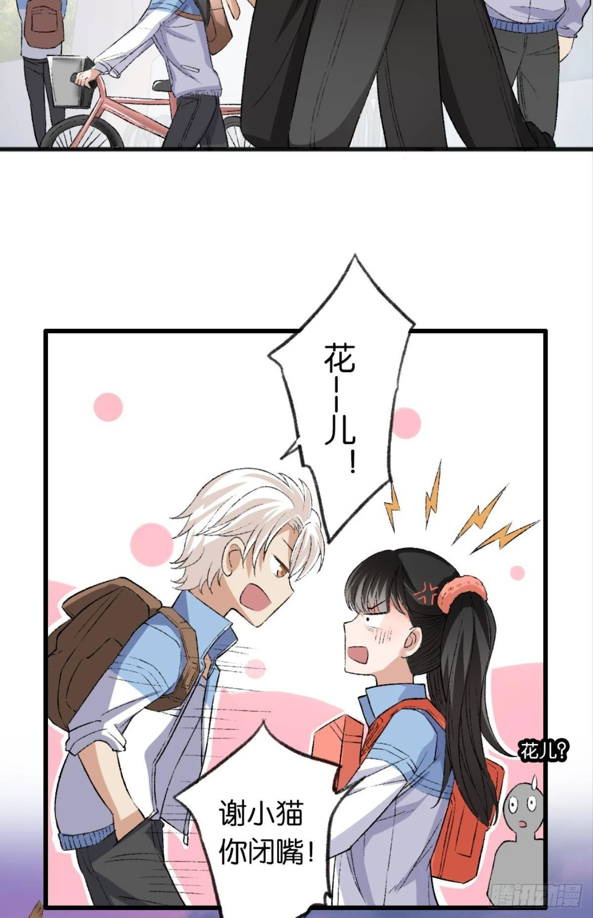 我只会觉得你无可救药21