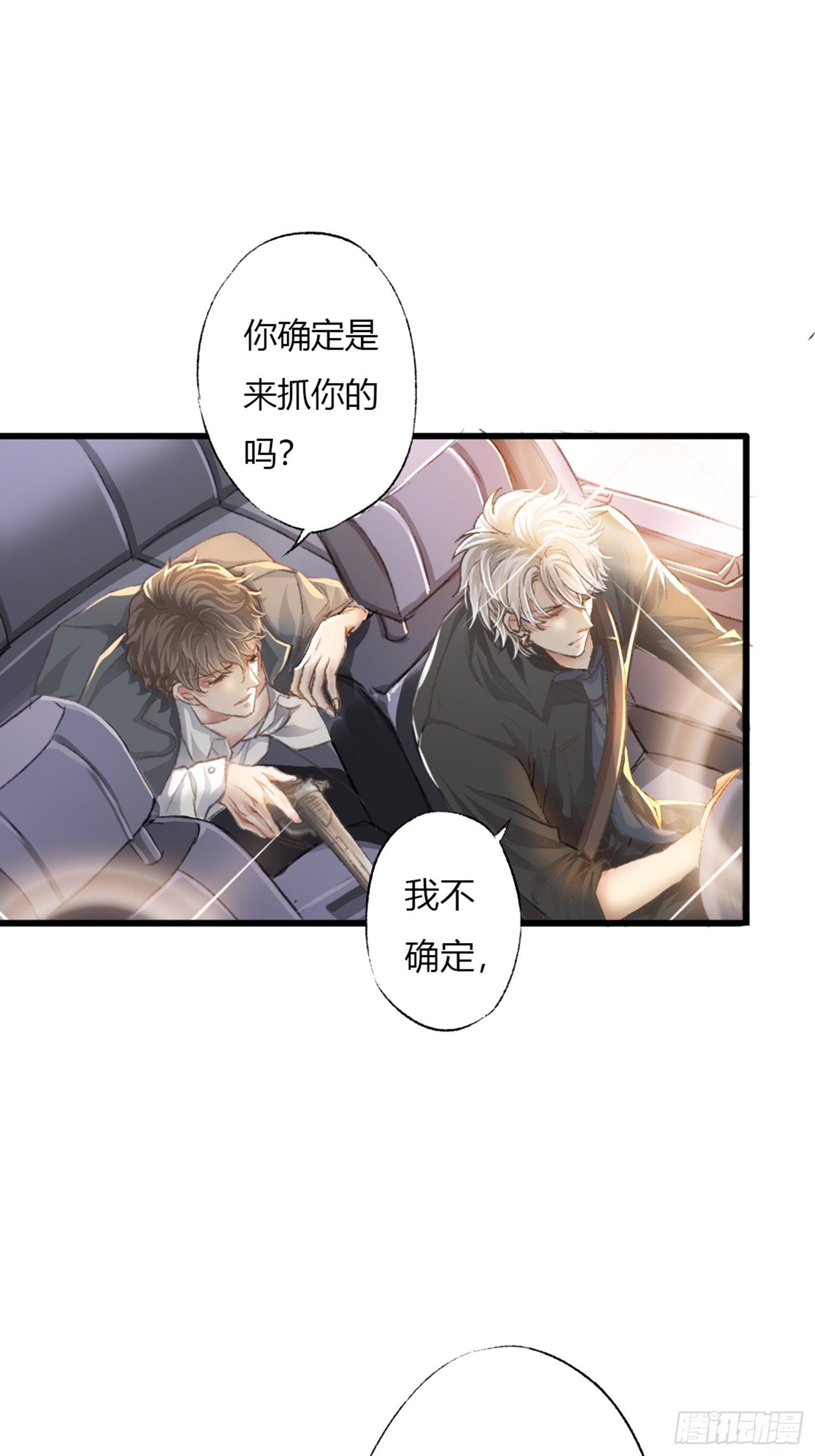 你还舍不得他?41