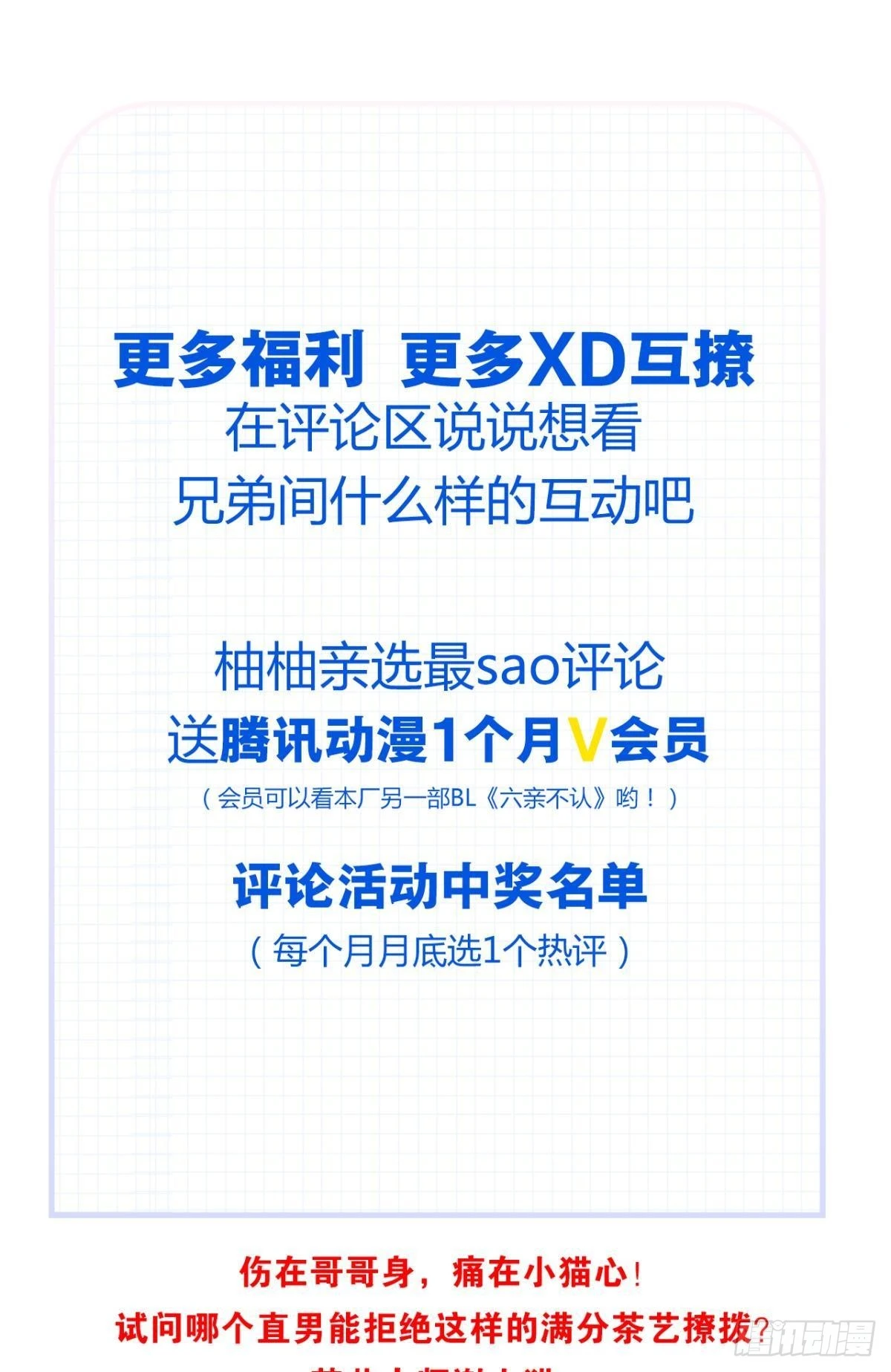 哥，你有感觉了吧50