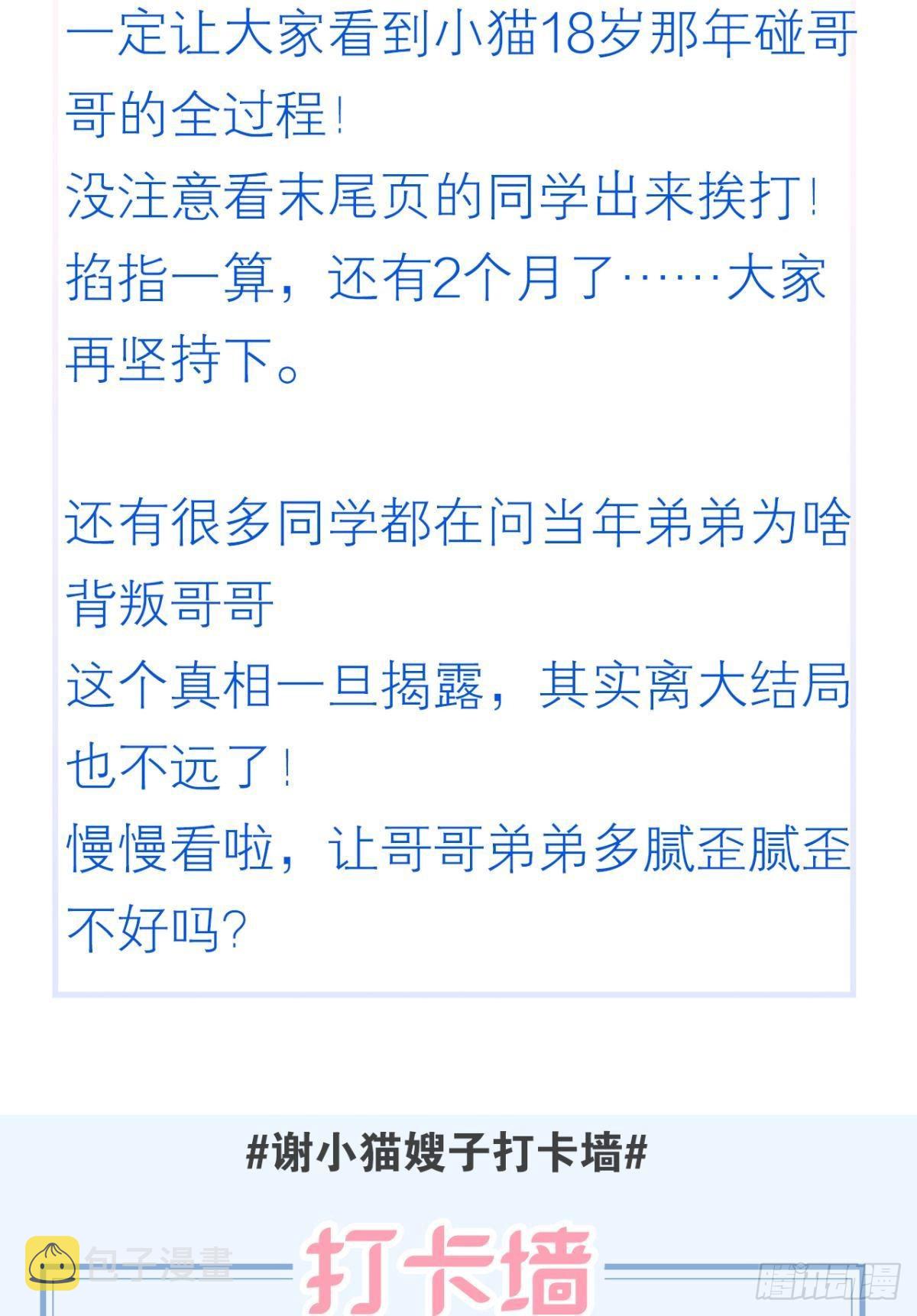哥，我梦到你娶老婆不要我了53
