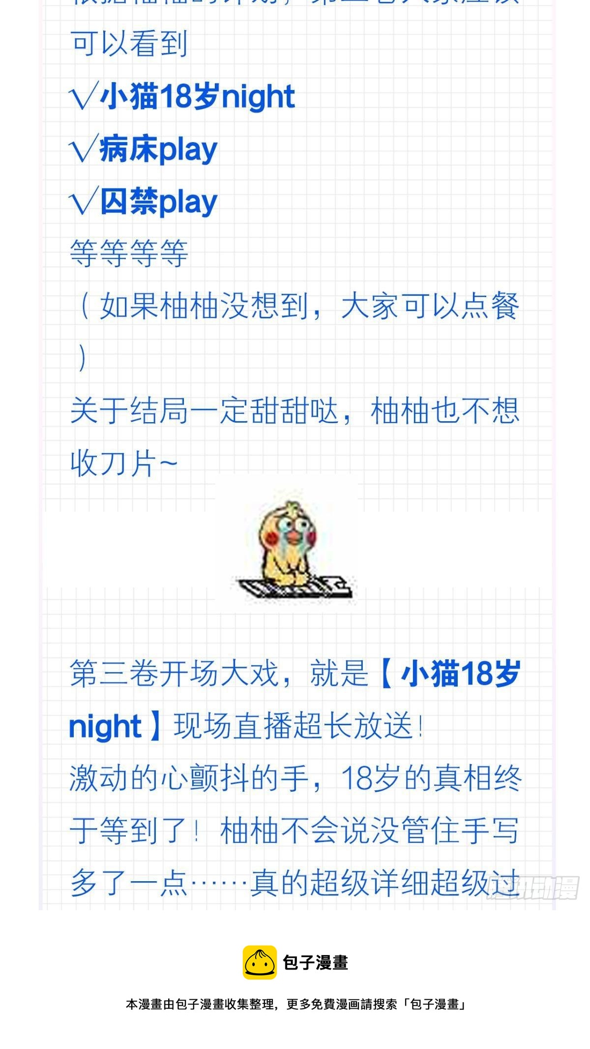 那是另外的价格52
