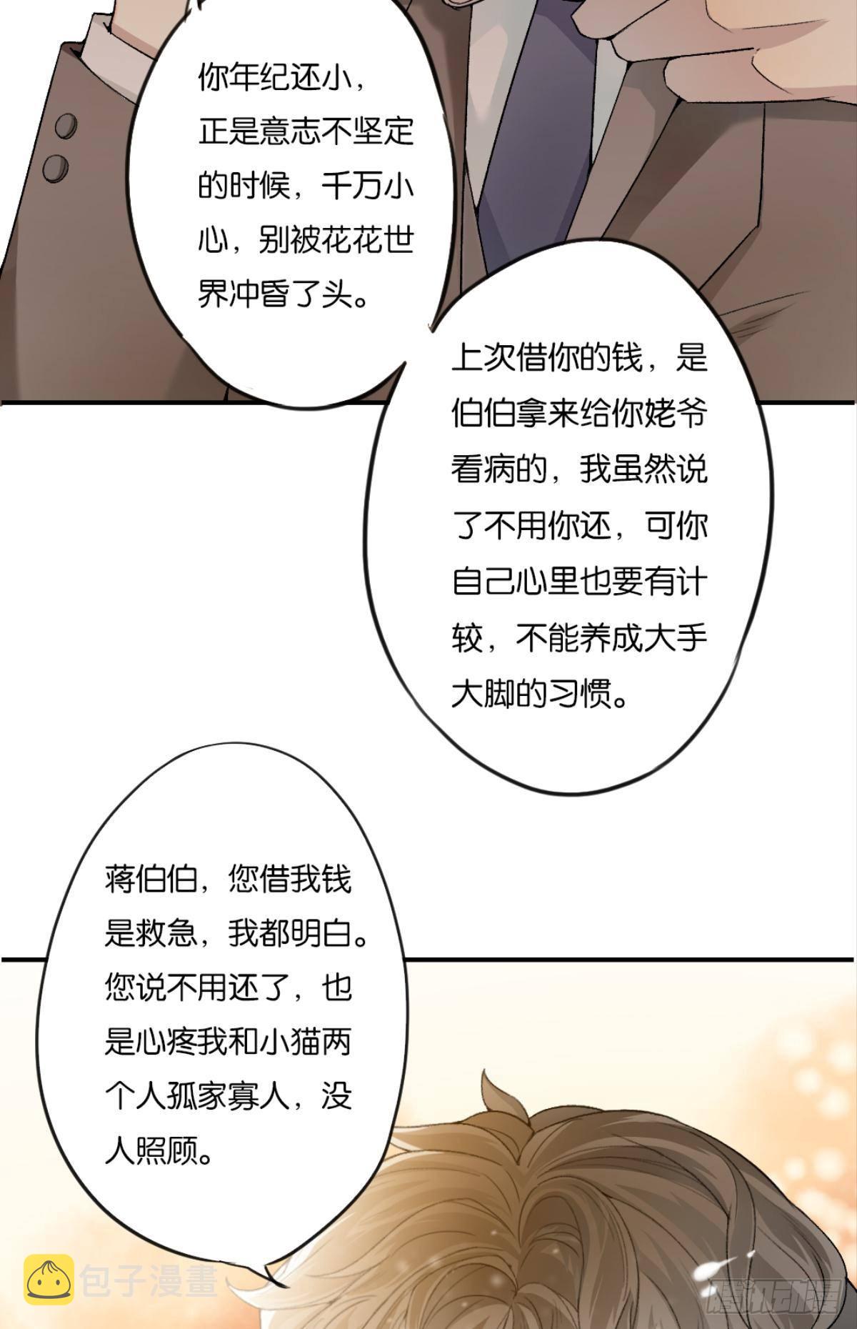 哥！你好惨啊18