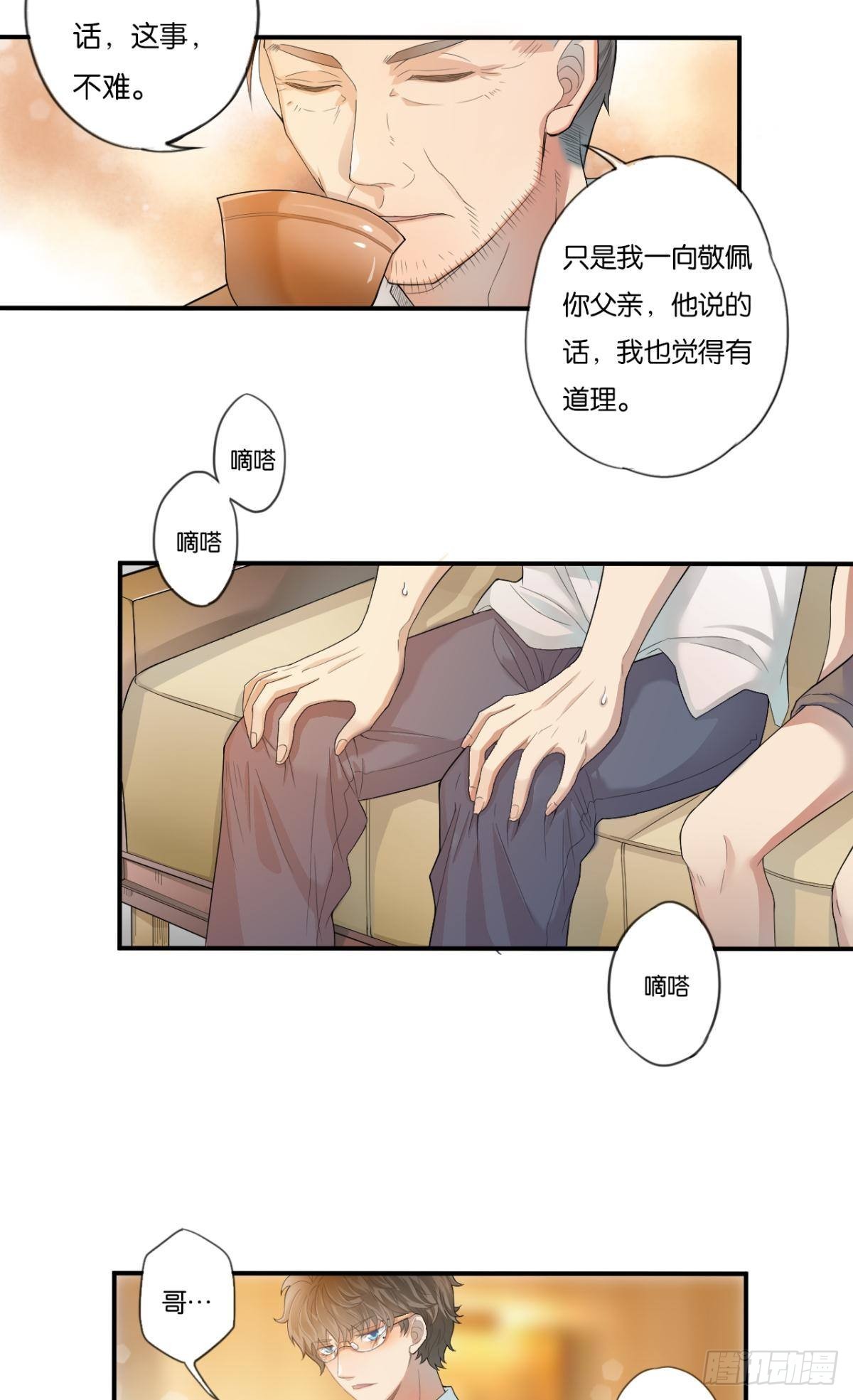 哥！你好惨啊25